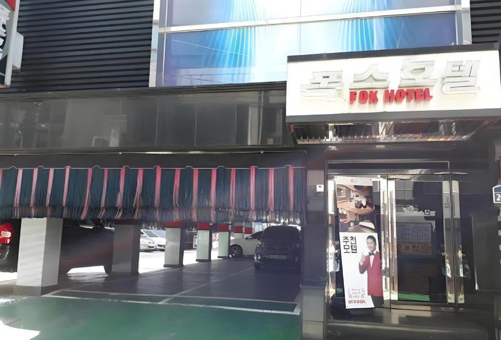 Fox Hotel Seoul Eksteriør billede