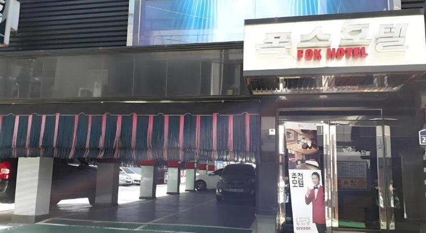 Fox Hotel Seoul Eksteriør billede